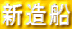 �V���D